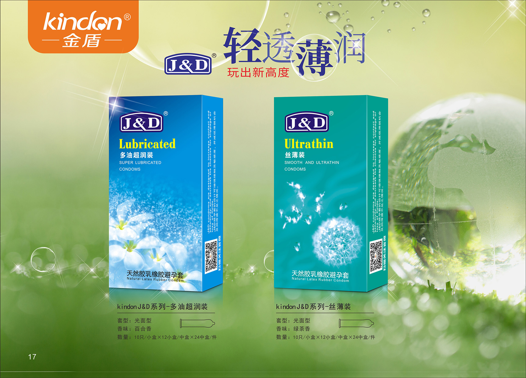 公司简介(图14)